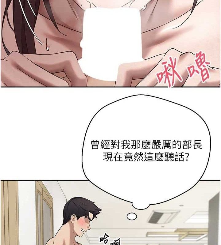 币转人生第19話-淪為肉便器的上司