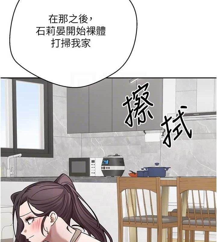 币转人生第19話-淪為肉便器的上司