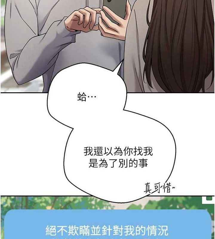 币转人生第19話-淪為肉便器的上司
