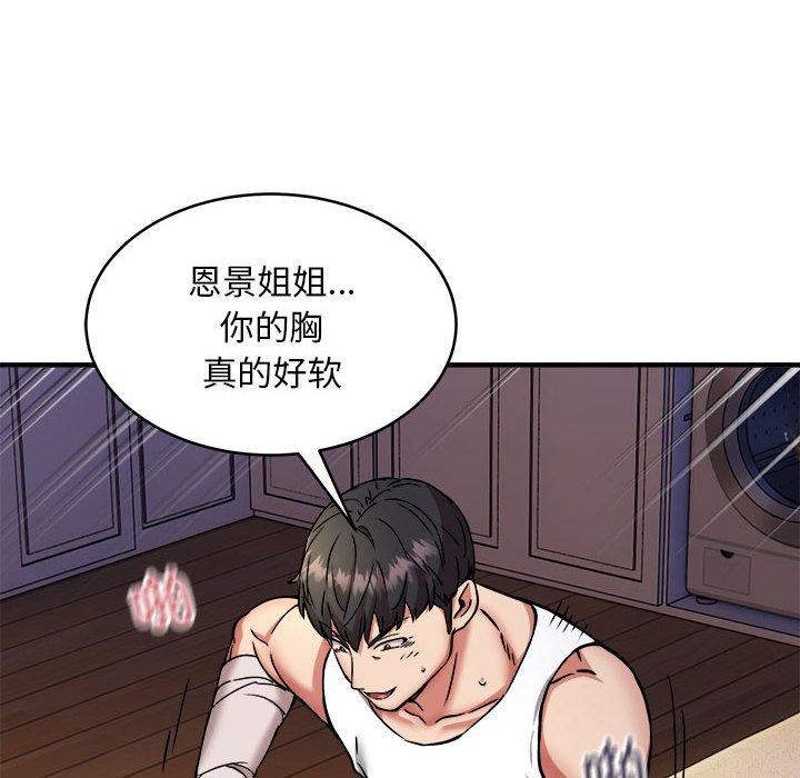 新都市外卖员第44話