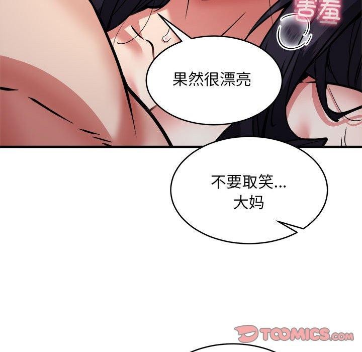 新都市外卖员第44話