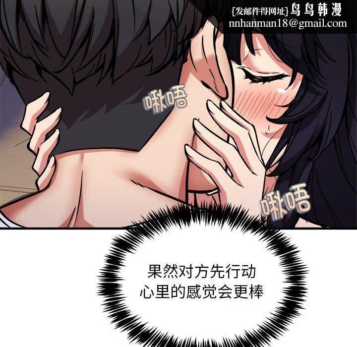 新都市外卖员第44話