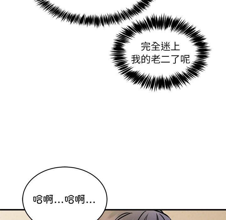 新都市外卖员第44話