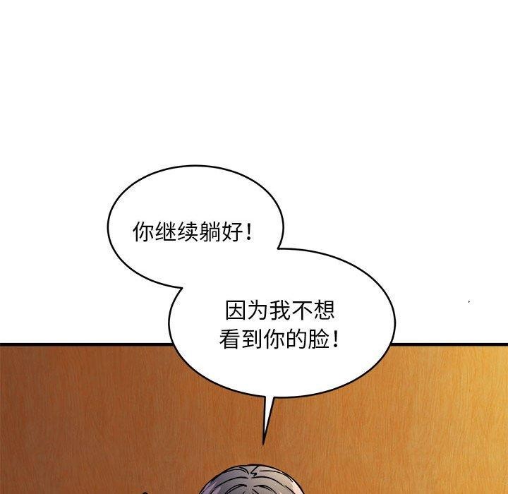 新都市外卖员第44話