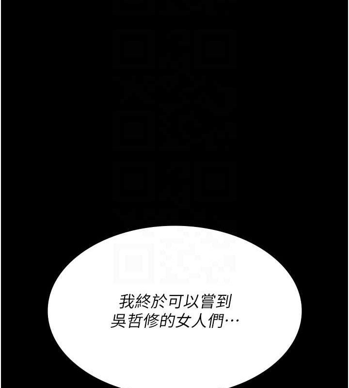 夜间诊疗室第103話-在醫院玩多P