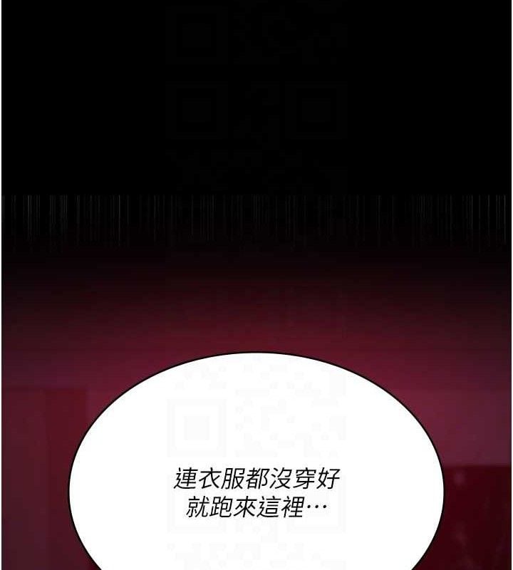夜间诊疗室第103話-在醫院玩多P