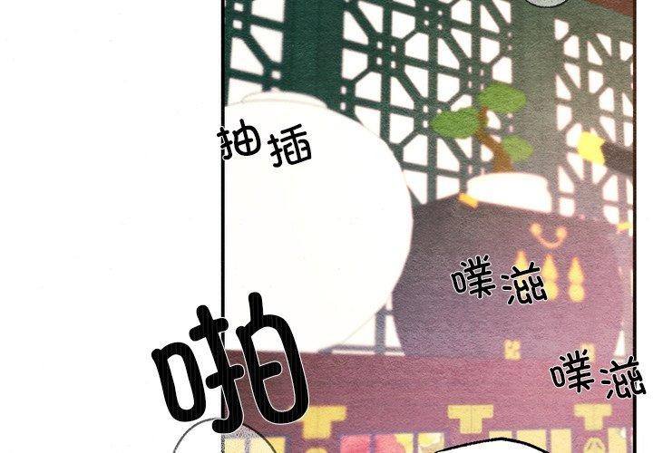 狂眼第60話