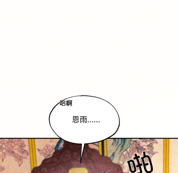狂眼第60話