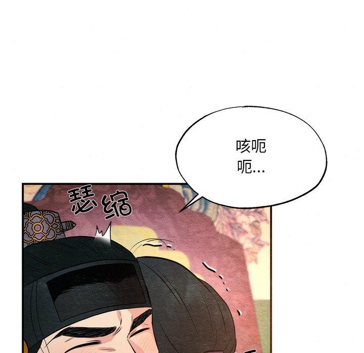 狂眼第60話