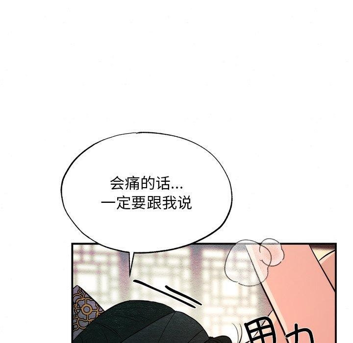 狂眼第60話