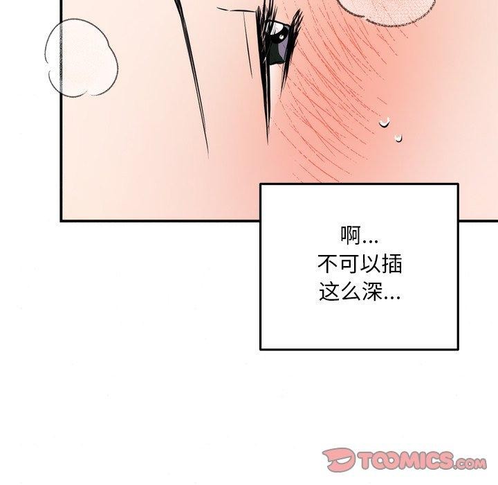 狂眼第60話