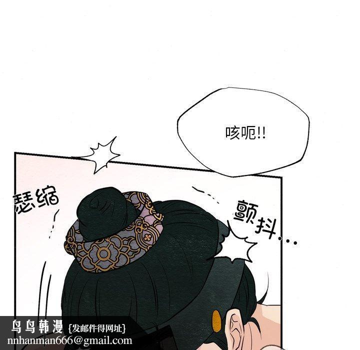 狂眼第60話