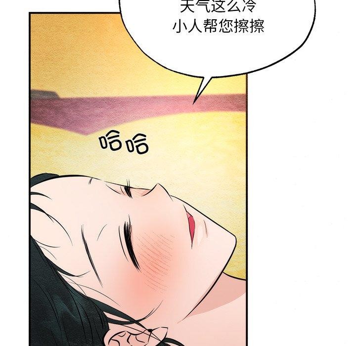 狂眼第60話