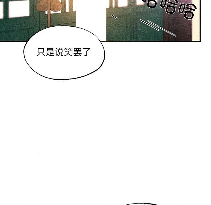 狂眼第60話