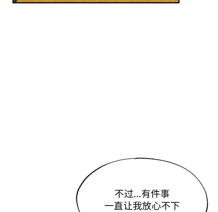 狂眼第60話