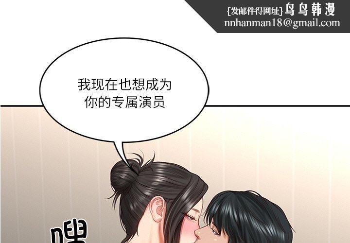 财阀家的女婿第27話