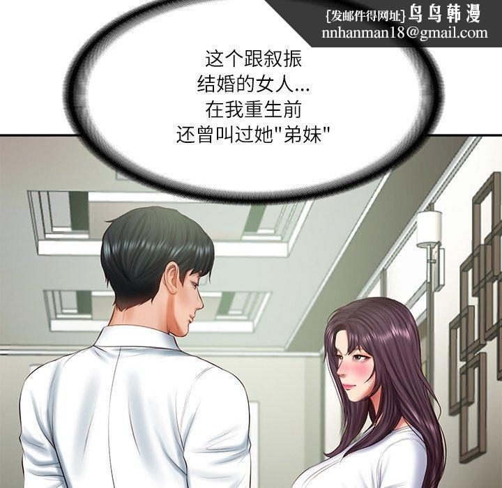 财阀家的女婿第27話
