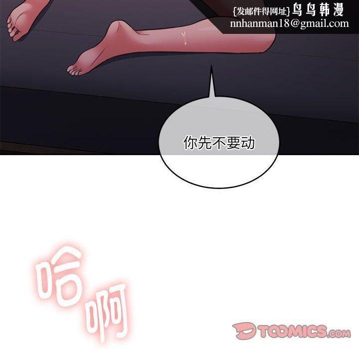 怀孕契约第32話