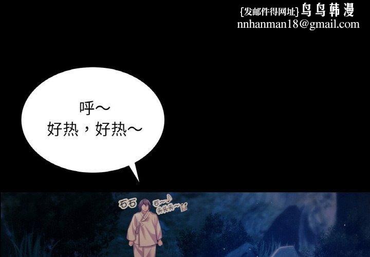 小姐第68話
