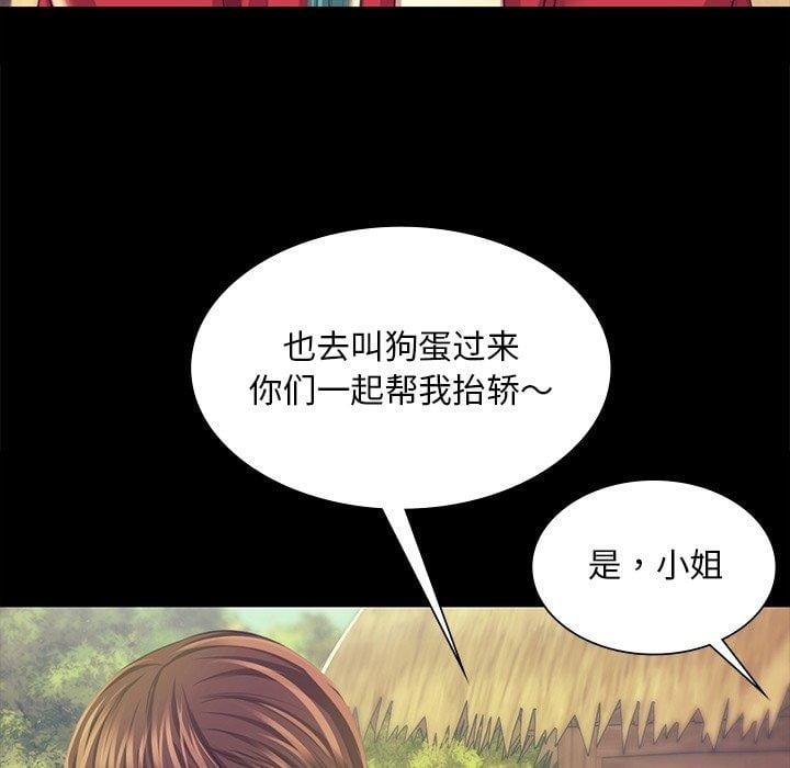 小姐第68話