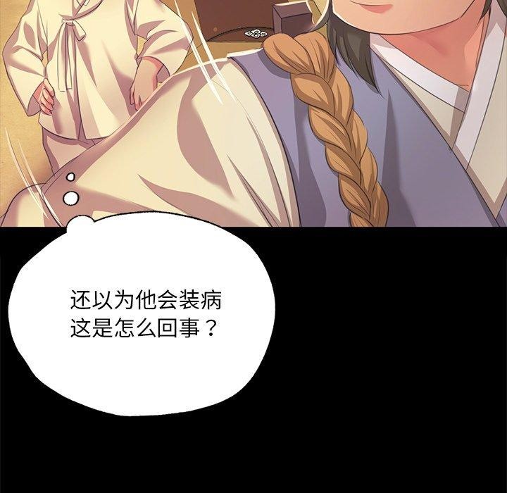 小姐第68話