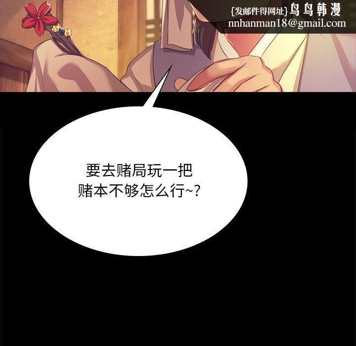 小姐第68話