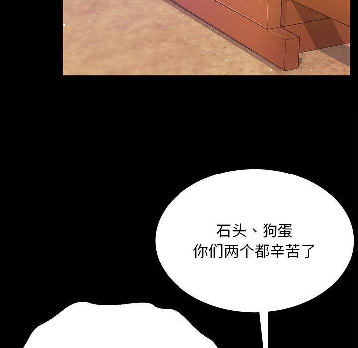 小姐第68話