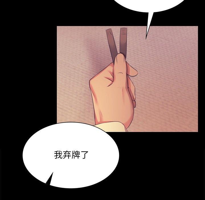 小姐第68話