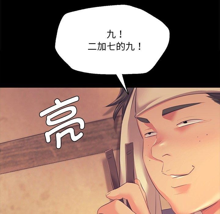 小姐第68話