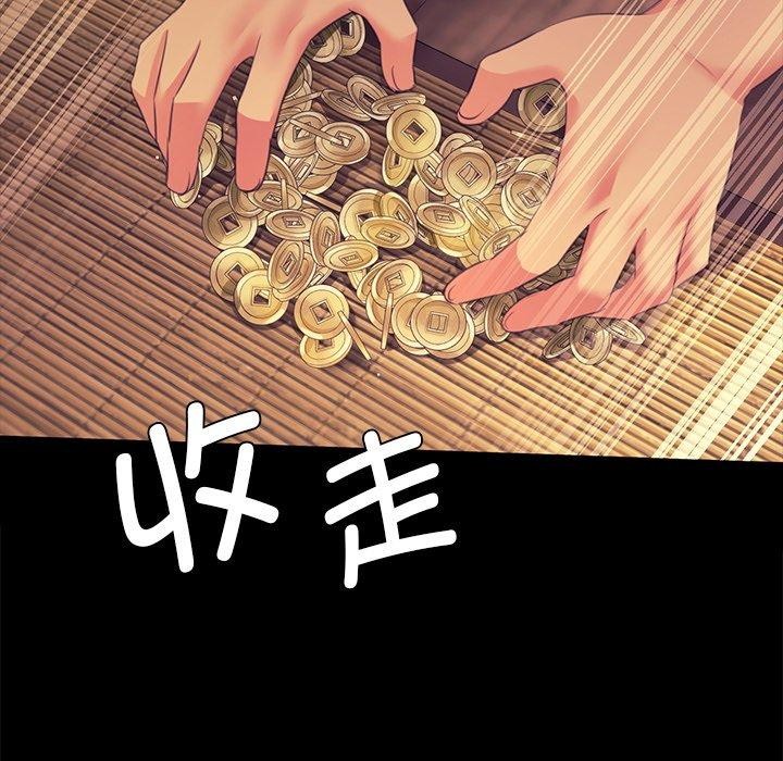 小姐第68話