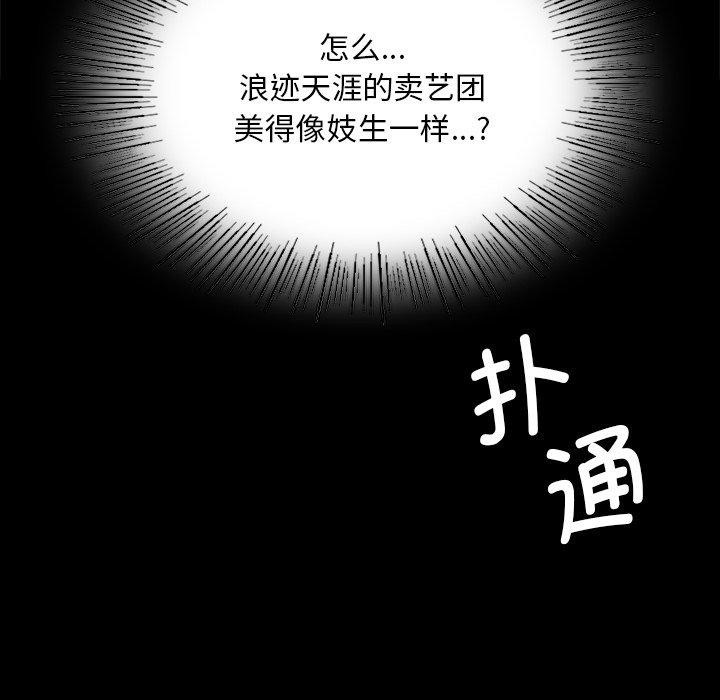 小姐第68話