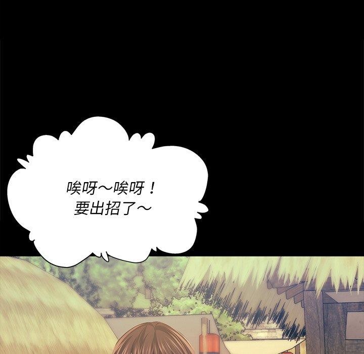 小姐第68話