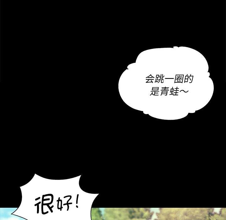 小姐第68話