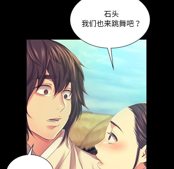小姐第68話
