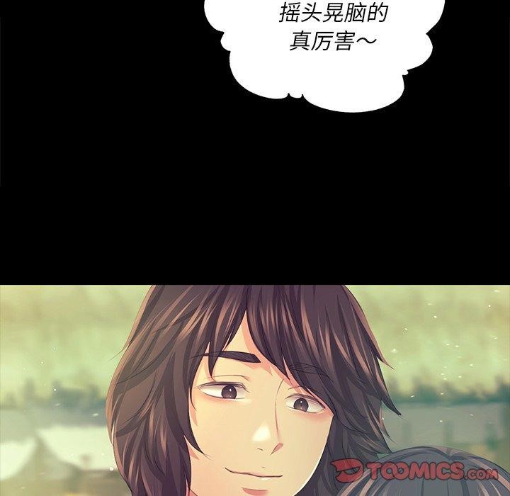 小姐第68話