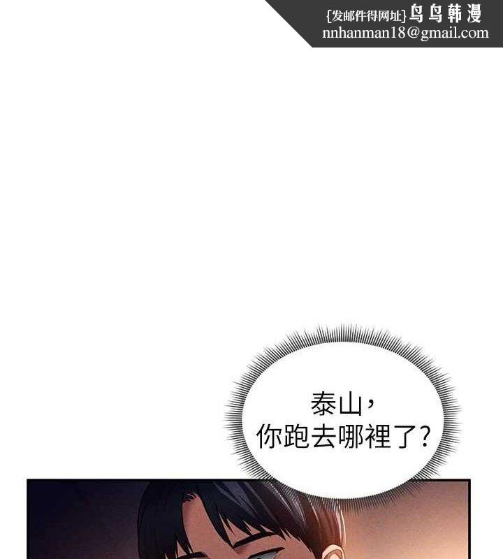 私密视角第29話-阿姨，我忍不住了