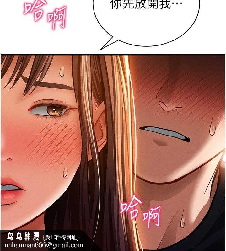 私密视角第29話-阿姨，我忍不住了
