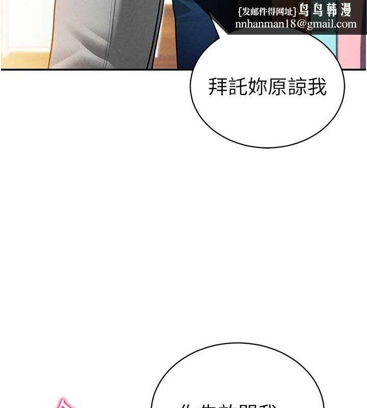 私密视角第29話-阿姨，我忍不住了