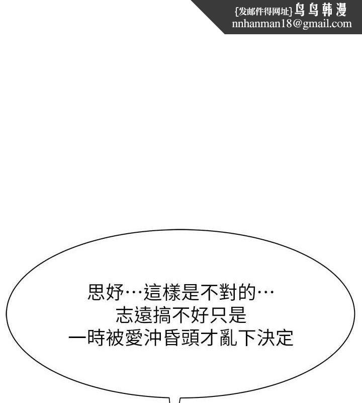 继母的香味第95話-和阿姨造人成功