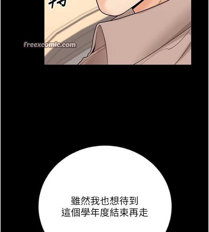 已婚学生想坏坏第32話-再給我一次希望&hearts;