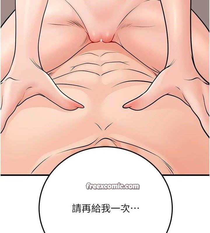 已婚学生想坏坏第32話-再給我一次希望&hearts;
