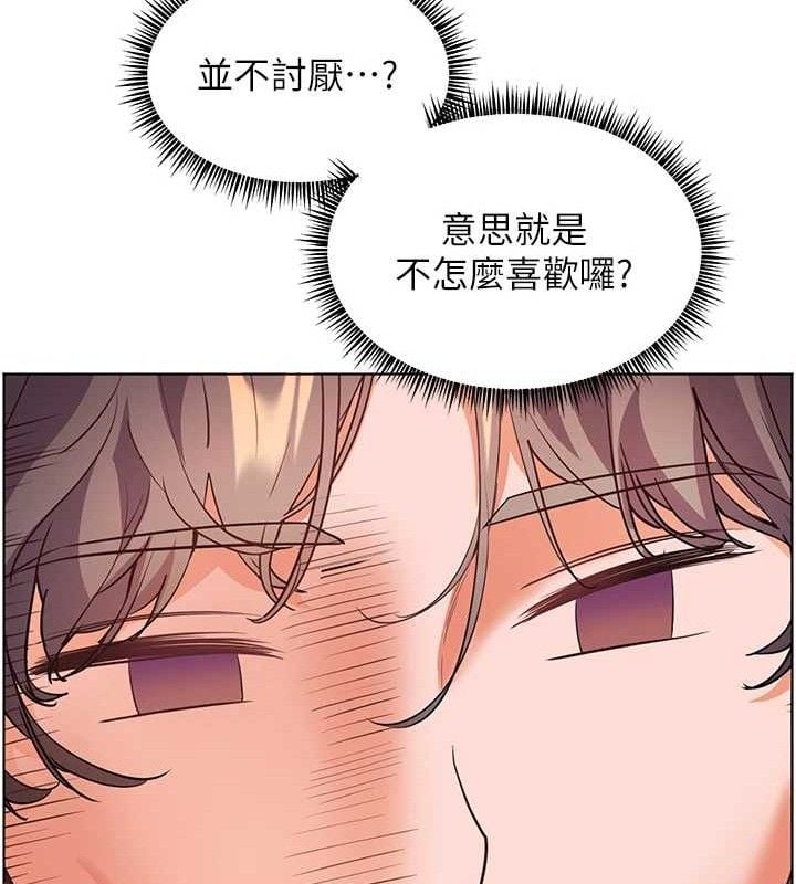 老师的亲密指导第46話-特訓清純妹舒服開關