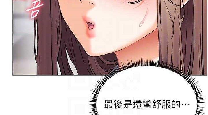 老师的亲密指导第46話-特訓清純妹舒服開關