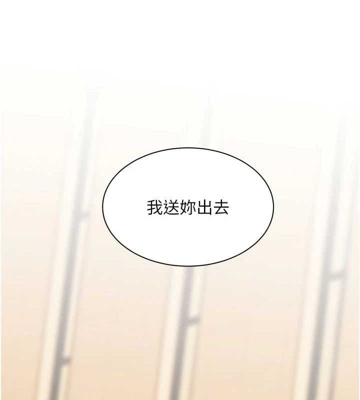 老师的亲密指导第46話-特訓清純妹舒服開關