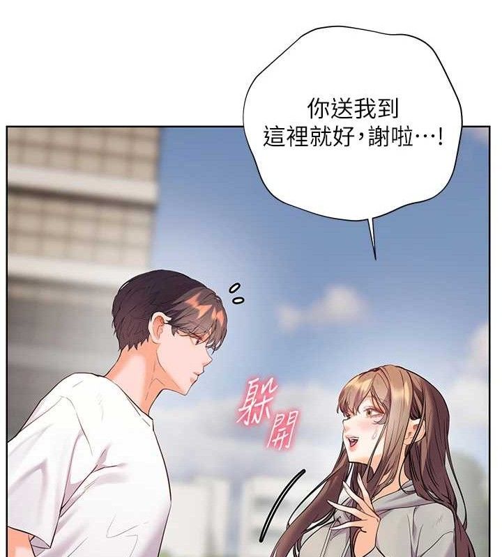 老师的亲密指导第46話-特訓清純妹舒服開關