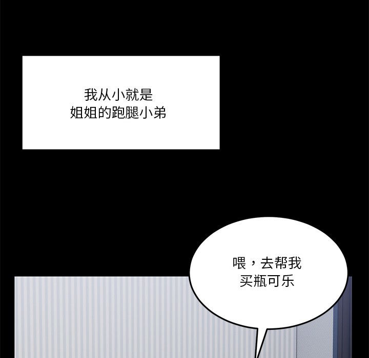 男人止步第1话