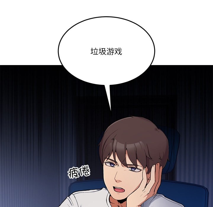 男人止步第1话