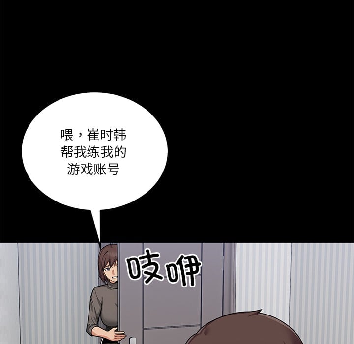 男人止步第1话