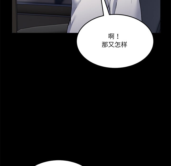 男人止步第1话