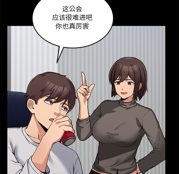 男人止步第1话